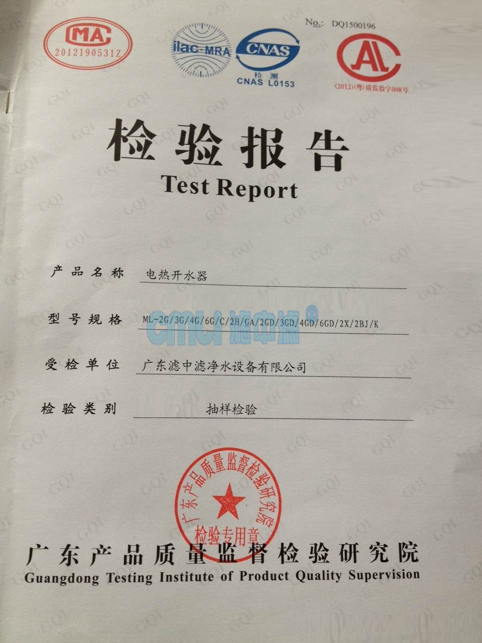 濾中濾再次通過產品質量監督檢驗中心檢驗