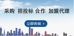 采購招投標加盟開水器