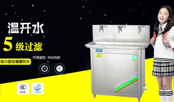 實力見證！131臺濾中濾開水器進駐甘肅45所學校