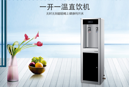 濾中濾商用直飲水機